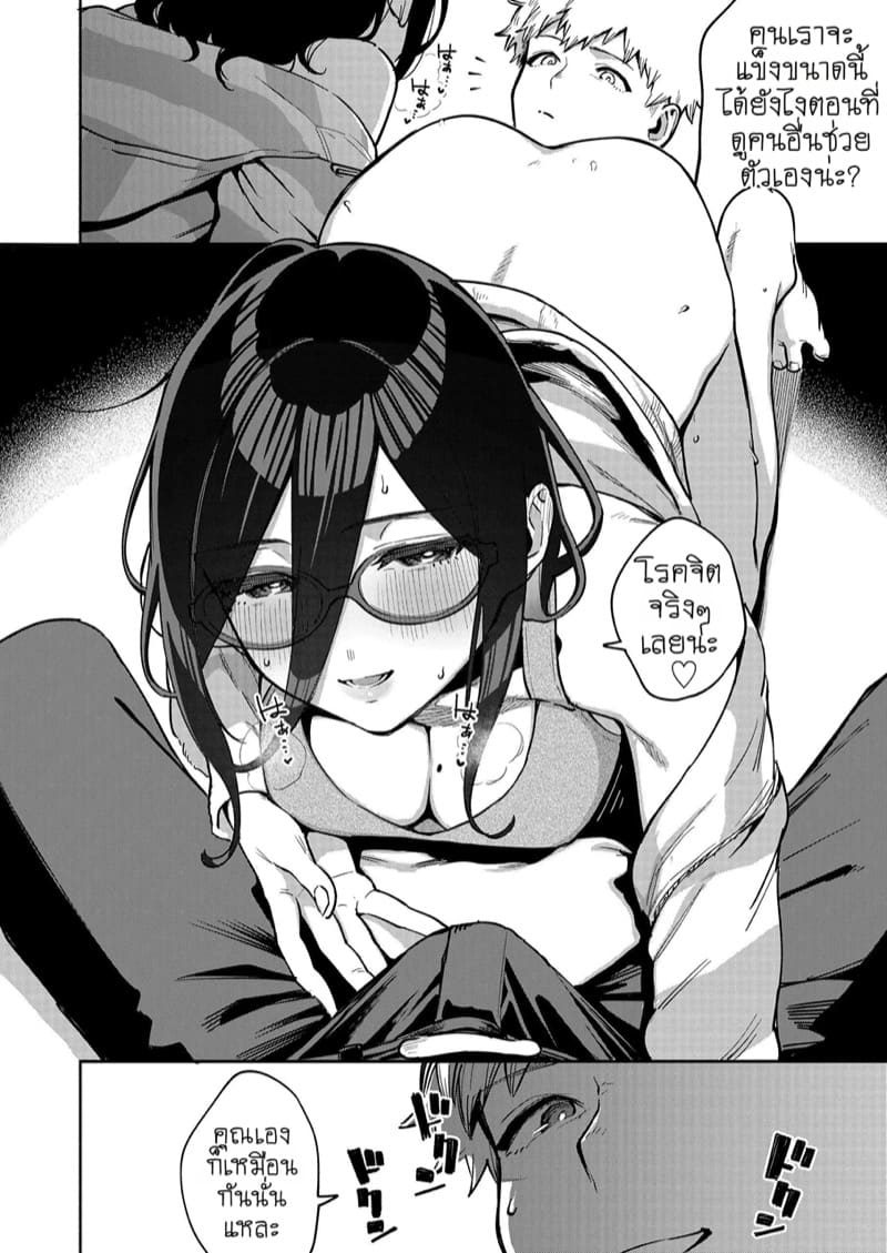 ดิลโด้เย็นๆ หรือจะสู้เอ็นอุ่นๆ 1